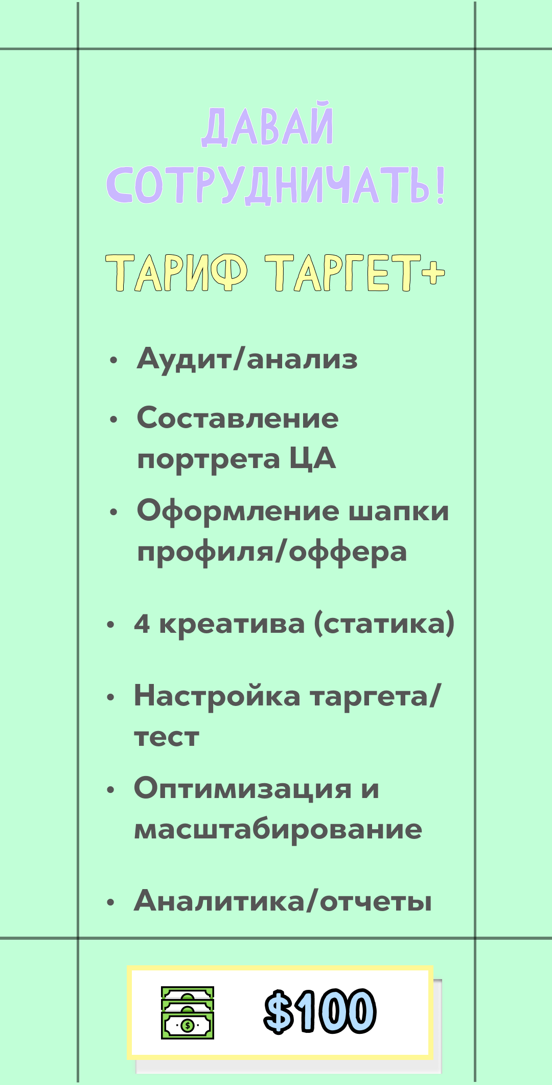 TARGET_sayt_a2a4d399